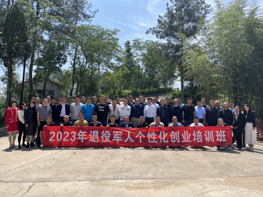 2023年隨州市退役軍人個(gè)性化創(chuàng  )業(yè)培訓圓滿(mǎn)結束